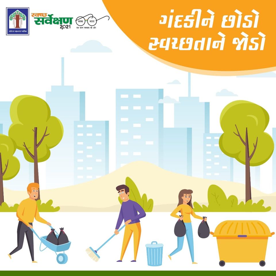 Keep the City clean