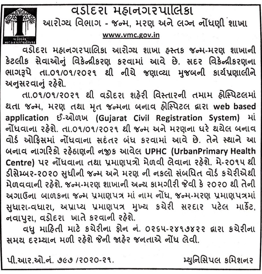 Important Notice #VMCVadodara