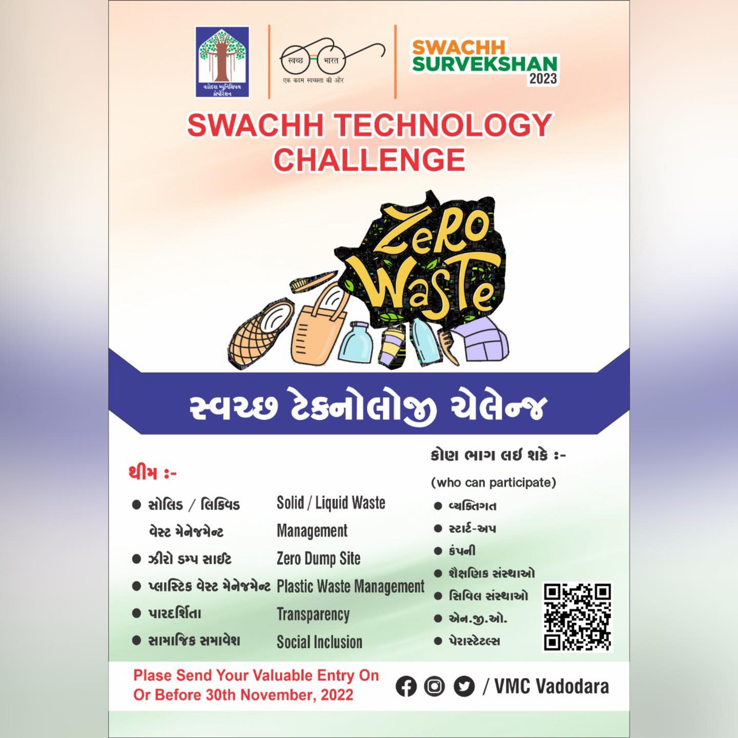 Swachh Technology Challenge